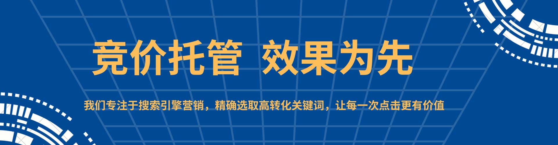 东丽百度竞价广告